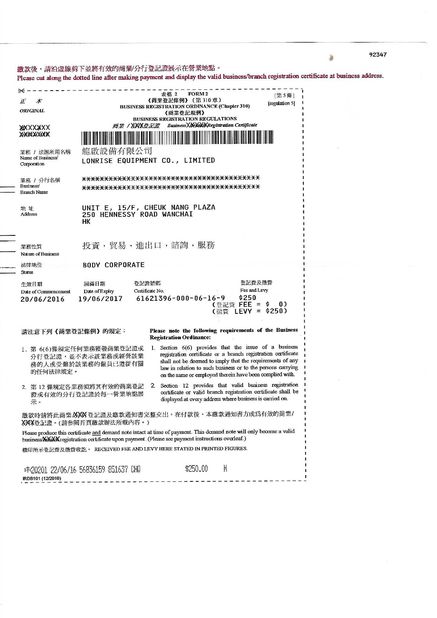 Cina LonRise Equipment Co. Ltd. Sertifikasi
